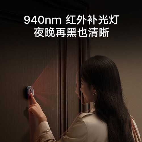 小米智能猫眼2高清电子监控摄影头家用防盗门通用可视门铃摄像机 - 图2