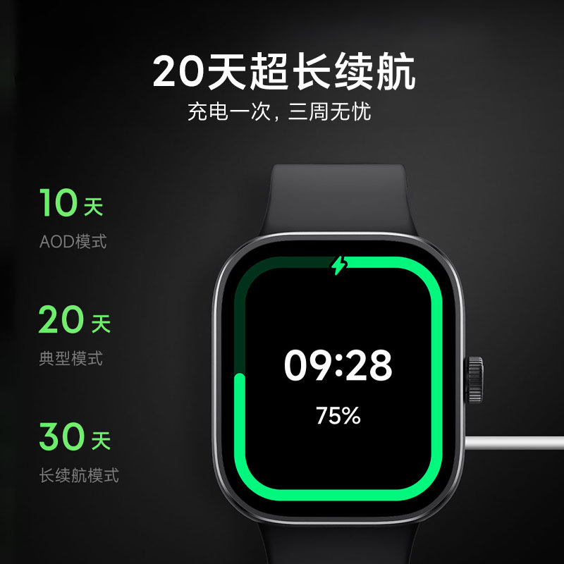 小米Redmi Watch 4运动长续航蓝牙通话血氧心率高清大屏智能手表 - 图0