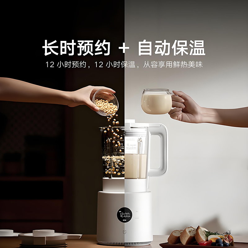 Xiaomi multi-function wall breaker machine fully automatic light sound for home use