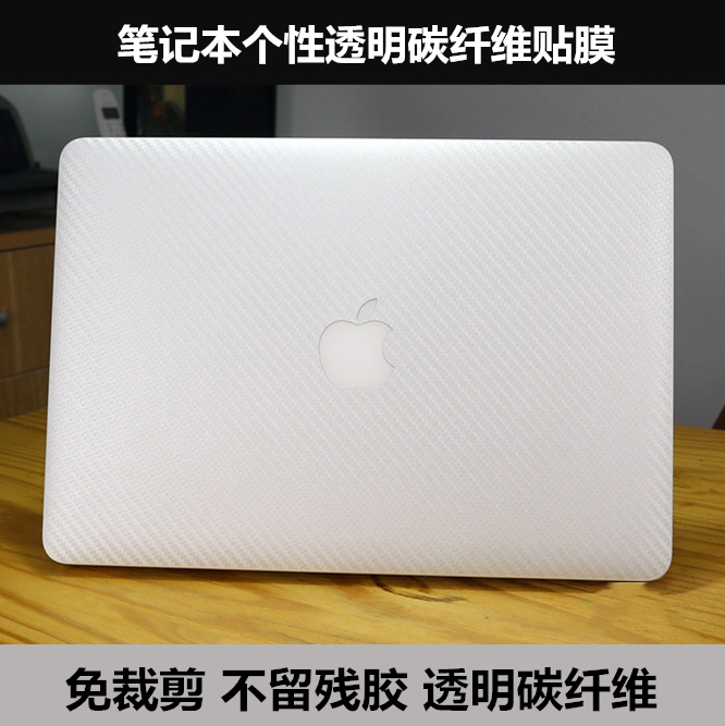 华硕K550J W508L贴膜FX50 DX991 X550J外壳膜K550C A550L碳纤维膜 - 图0