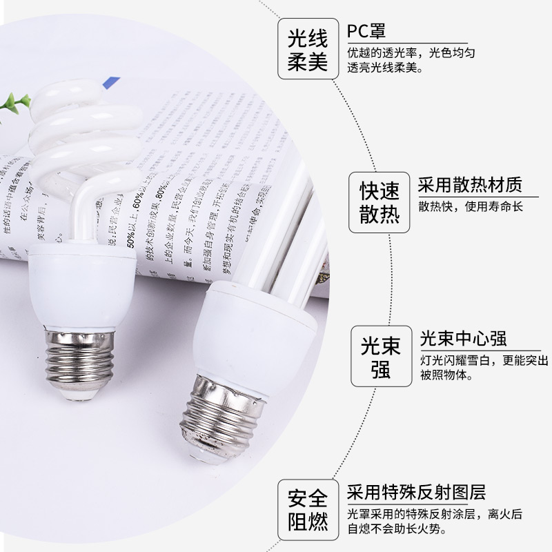 节能灯泡螺旋E27螺口2u灯管白光220v 5w7w9w11w15w20wled球泡包邮 - 图2