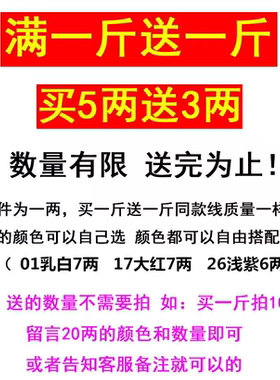 恒源祥宝宝毛线婴儿童特价批发