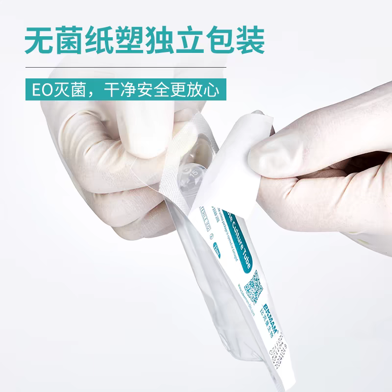 比克曼生物12ml塑料无菌摇菌管培养管试管独立包装盖两段式带刻度,淘宝优惠券,粉丝福利购,淘宝优惠卷