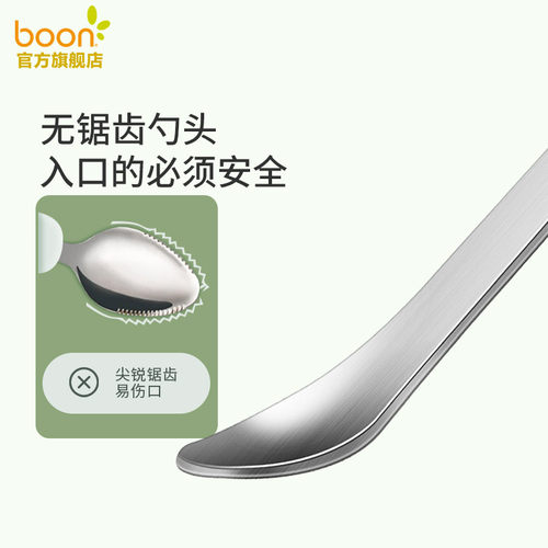 boon旗舰店宝宝水果刮泥勺婴儿喂食双头辅食勺硅胶勺子果泥勺工具 - 图1