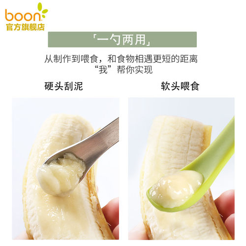 boon旗舰店宝宝水果刮泥勺婴儿喂食双头辅食勺硅胶勺子果泥勺工具 - 图0