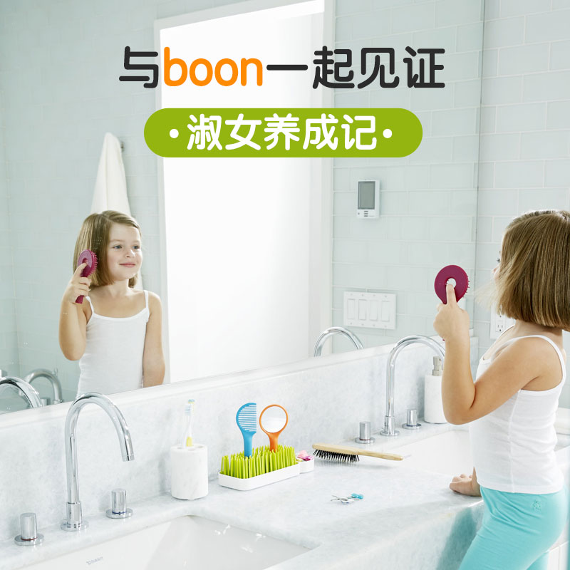 Boon啵儿 草坪晾干架儿童梳妆套装原装进口直角梳波浪梳镜子