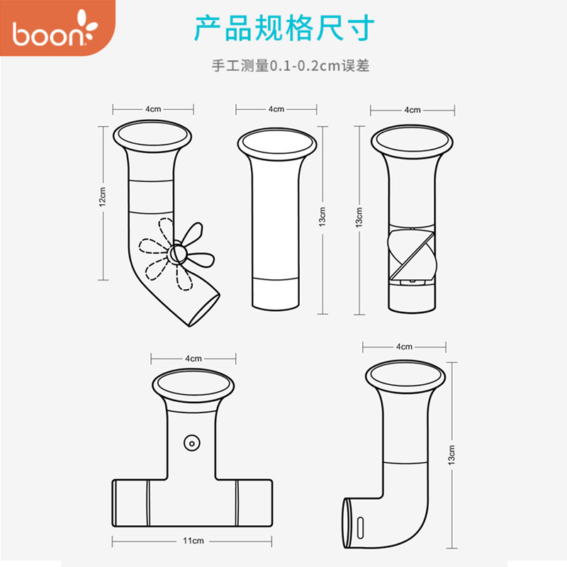 Boon啵儿 儿童游泳池戏水洗澡水管套装益智玩具新品推荐