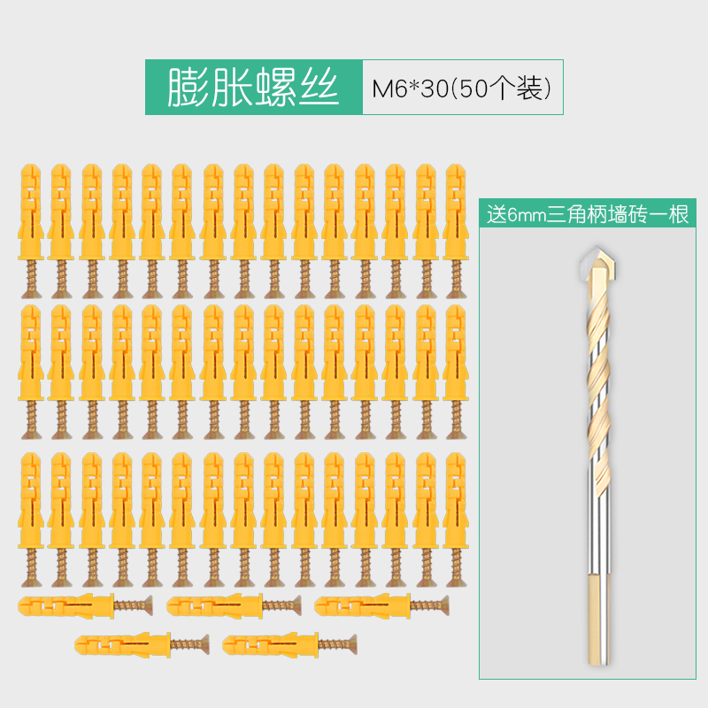 国标小黄鱼尼龙 塑料 膨胀管 6 8 10mm 膨胀螺栓 螺丝管涨塞 胶粒 - 图3