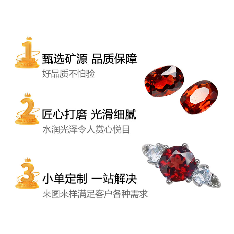 天然红石榴石蛋形戒面正品莫桑比克裸石戒指项链首饰配石镶嵌工厂,淘宝优惠券,粉丝福利购,淘宝优惠卷