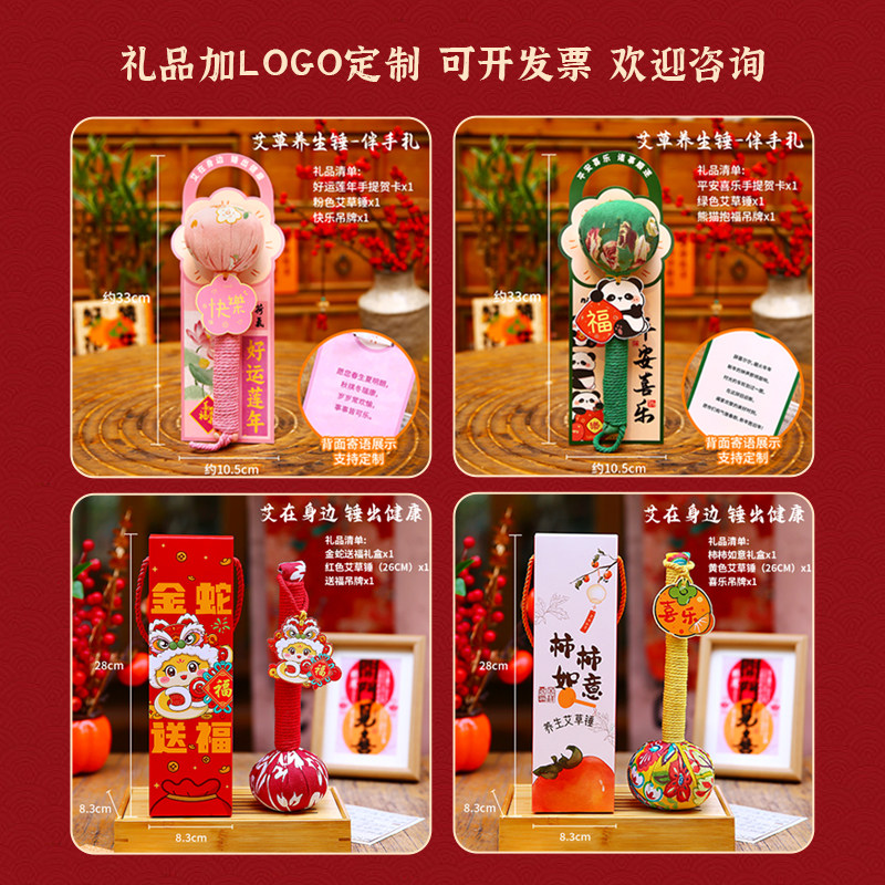 新年创意礼品2025新款企业公司元旦节年会送员工春节福利过年礼物