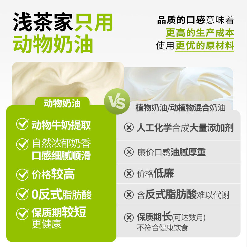 浅茶家海盐芝士条网红健康小蛋糕奶酪半熟小糕点零食下午茶甜品,淘宝优惠券,粉丝福利购,淘宝优惠卷