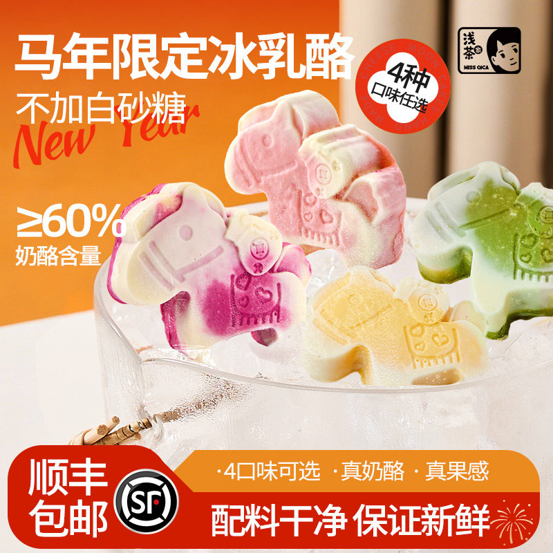 浅茶家杨枝甘露冰皮奶酪乳酪果味甜品下午茶蛋糕零食新年礼物囤货,淘宝优惠券,粉丝福利购,淘宝优惠卷