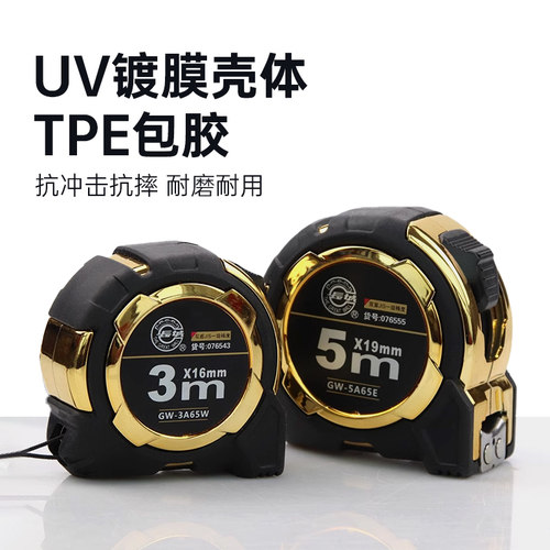 长城精工 双面刻度JIS一级精度钢卷尺强磁防滑加硬耐磨A65系列 - 图2