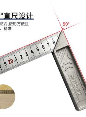 长城精工角尺工业级大号高精度木工不锈钢直角尺90度500mm钢拐尺