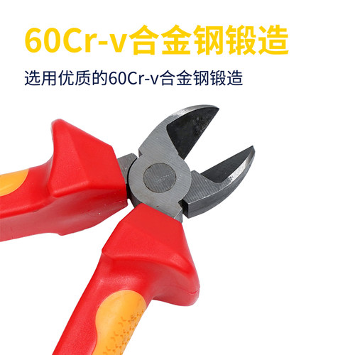 长城精工绝缘斜口钳VDE电工钳子斜嘴钳剪钳带剥线耐高压剪线钳6寸 - 图1