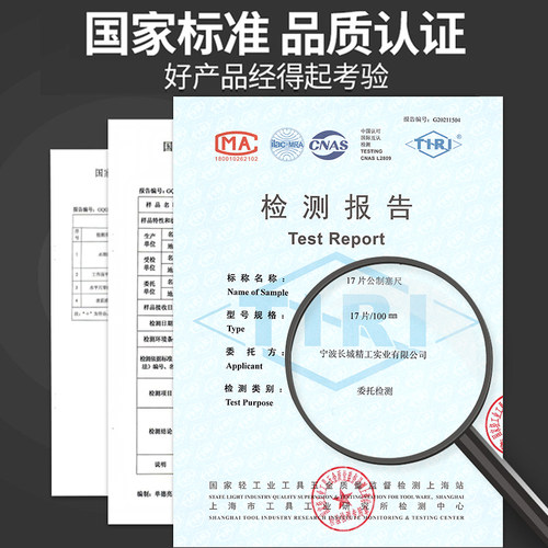 长城精工塞尺筛尺不锈弹簧钢高精度17片0.02-1.0mm200间隙尺塞片 - 图2