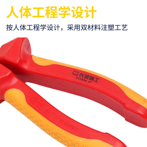 长城精工绝缘斜口钳VDE电工钳子斜嘴钳剪钳带剥线耐高压剪线钳6寸 - 图2