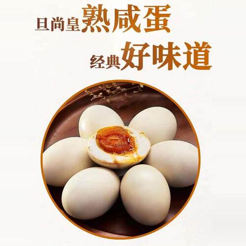 【旦尚皇工厂店】北部湾海鸭蛋80g*20枚特大广西红树熟油即食爆油 - 图2