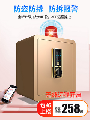 欧美特洛阳专卖店欧美特左手开保险柜左开门保险箱家用小型超小迷你全钢防盗入墙入衣柜指纹密码保管箱20cm夹万隐形办公室文件0