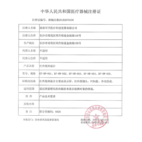 可孚 Электронный детский высокоточный термометр для домашнего использования на лоб, измерение температуры