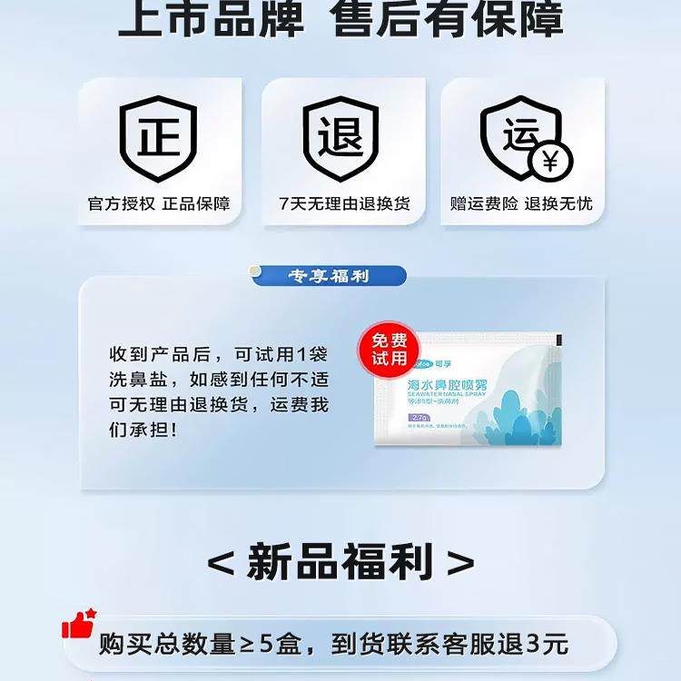 可孚专用洗鼻盐生理性海盐水鼻腔儿童鼻炎冼冲鼻子器喷雾过敏医用,淘宝优惠券,粉丝福利购,淘宝优惠卷