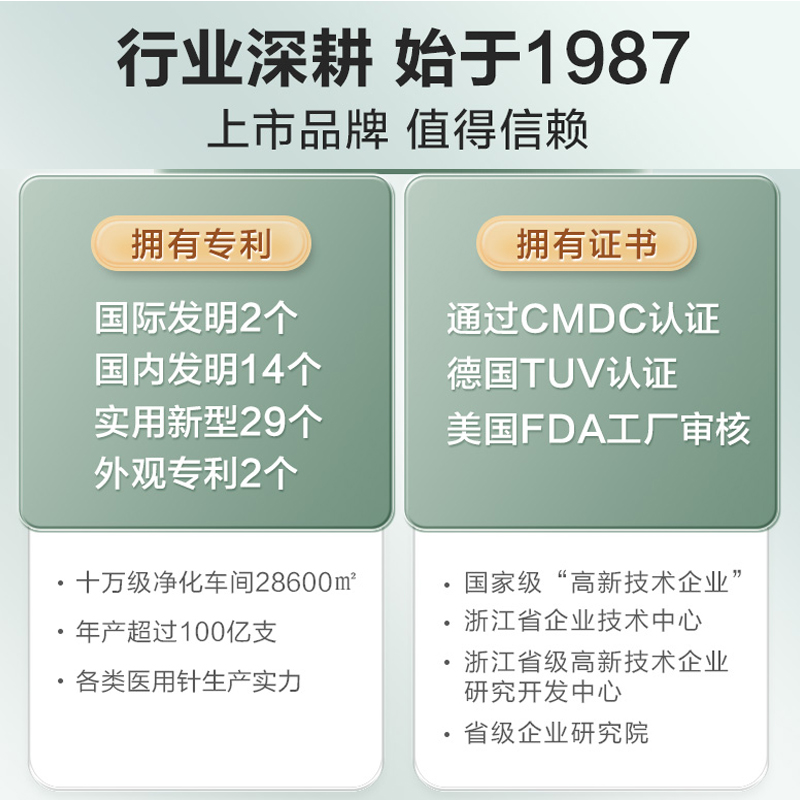 KDL康德莱医用一次性使用注射器针头美容水光微针非无痛无菌针34g - 图1