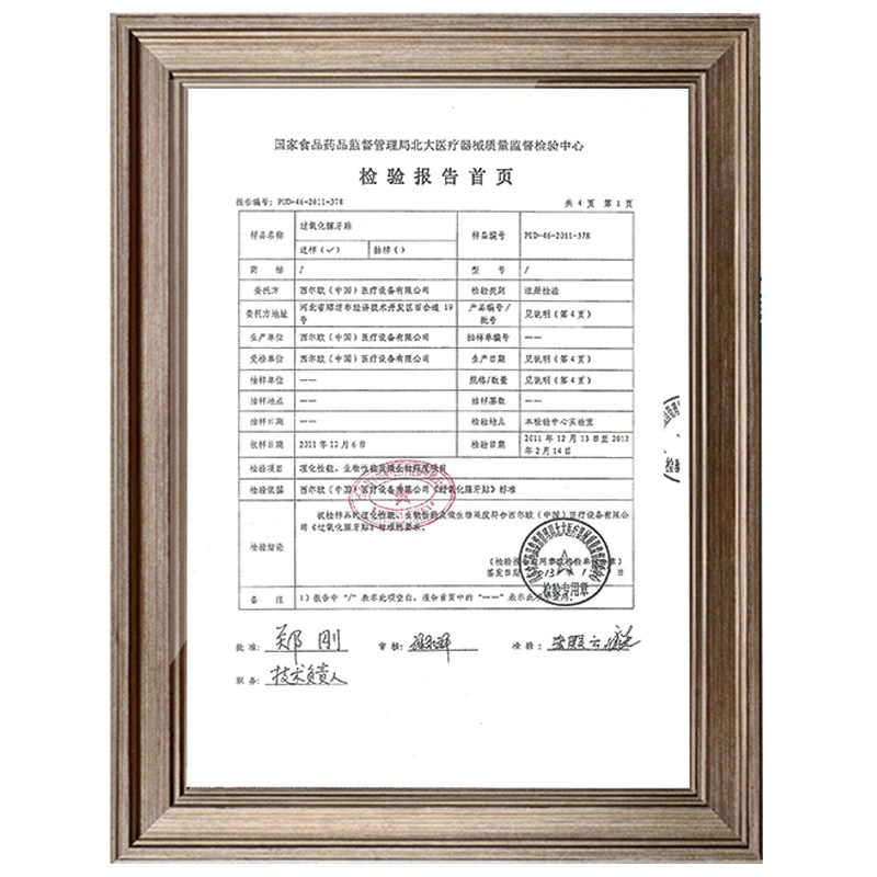 可孚牙齿增白美牙过氧化脲牙贴 科源医疗器械牙贴（器械）