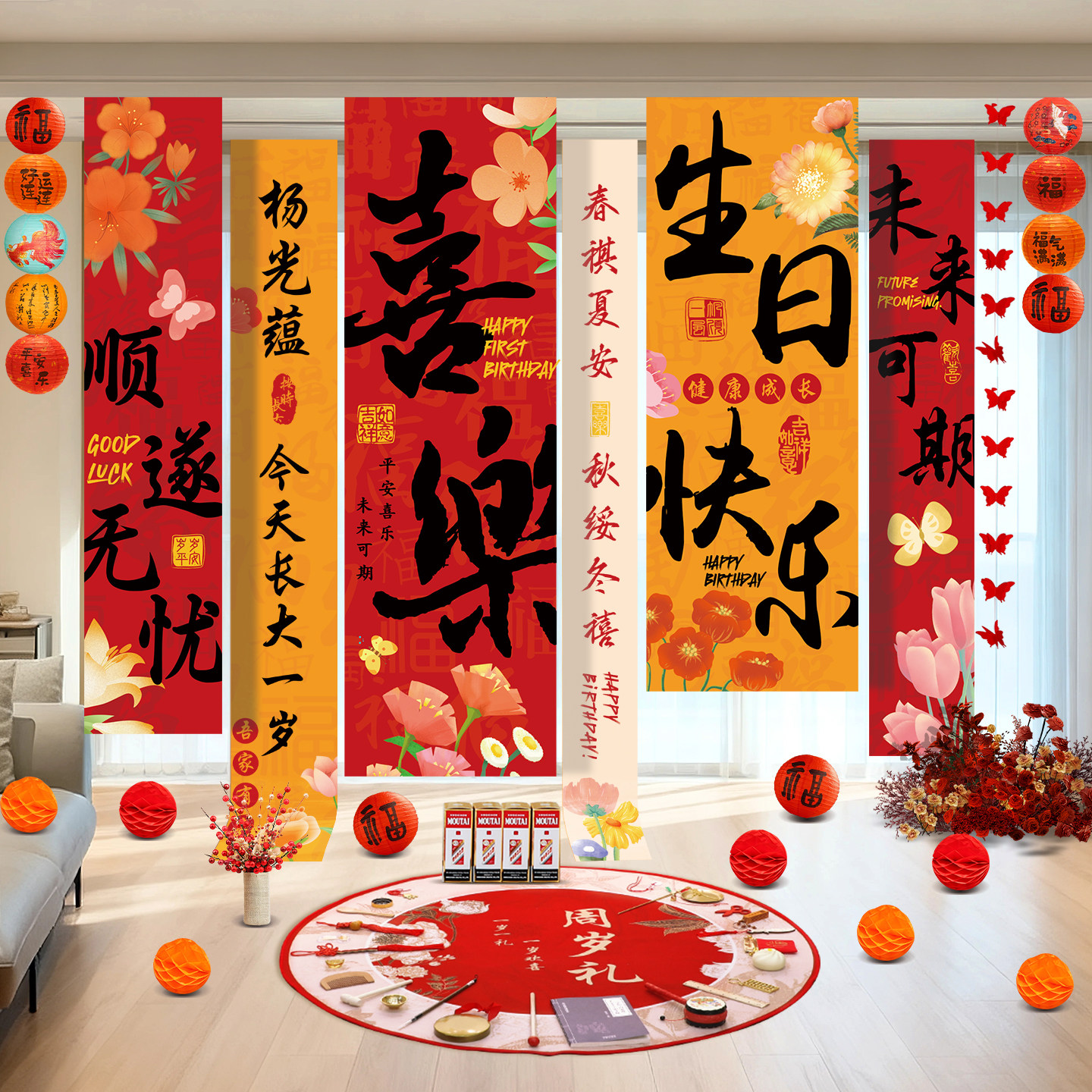 一周岁生日布置条幅挂布用品宝宝抓周礼仪式氛围感场景装饰背景墙,淘宝优惠券,粉丝福利购,淘宝优惠卷