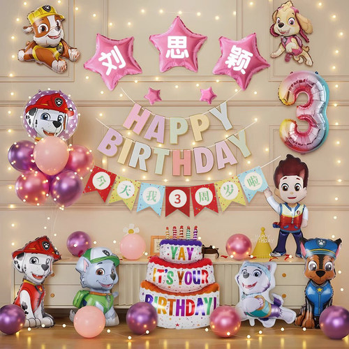 汪汪队狗宝宝生日快乐仪式感布置女孩周岁派对场景装饰气球背景墙 - 图0