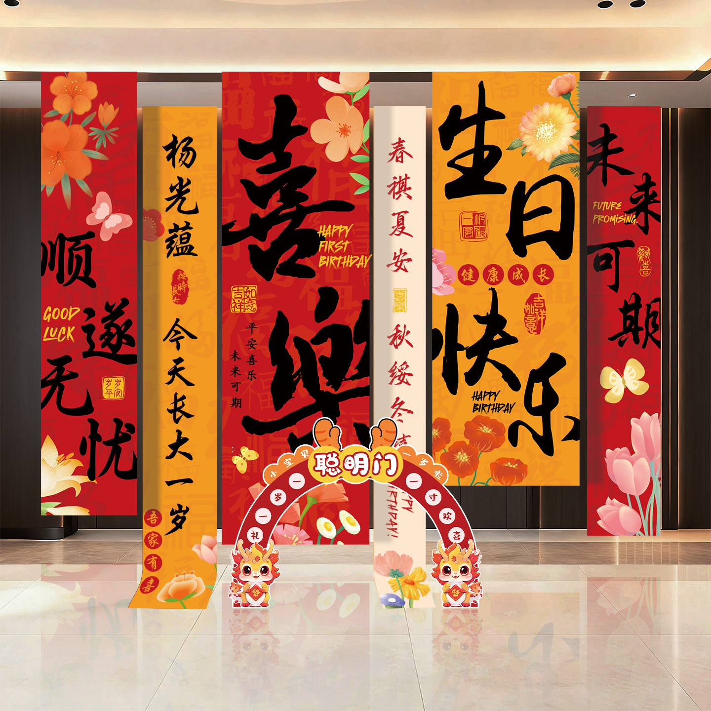 一周岁生日布置条幅挂布用品宝宝抓周礼仪式氛围感场景装饰背景墙,淘宝优惠券,粉丝福利购,淘宝优惠卷