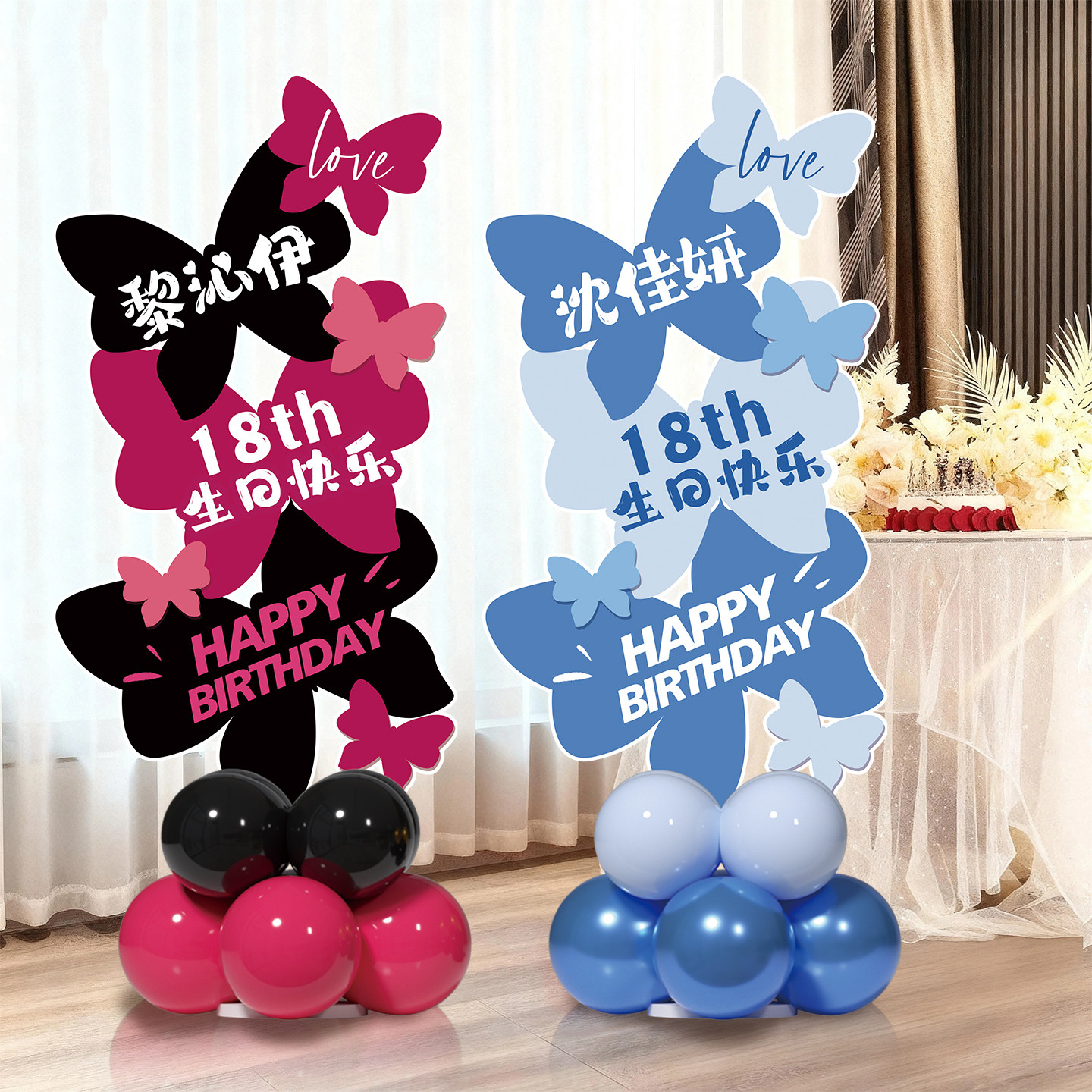 女孩18岁生日场景布置装饰引路牌男生成人礼派对迎宾kt板拍照道具,淘宝优惠券,粉丝福利购,淘宝优惠卷