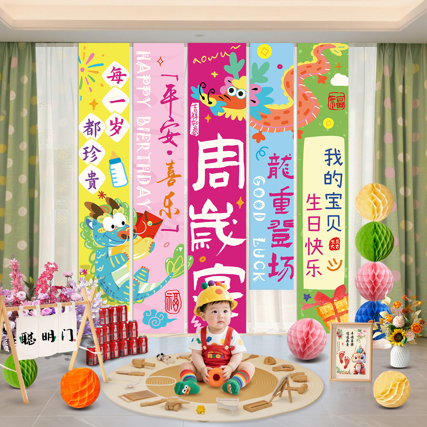 蓝色龙宝宝一周岁生日布置男孩抓周礼仪式场景装饰条幅挂布背景墙,淘宝优惠券,粉丝福利购,淘宝优惠卷