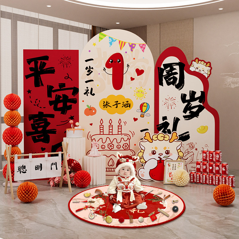 龙宝宝一周岁生日装饰场景布置男女孩抓周礼仪式氛围感KT板背景墙,淘宝优惠券,粉丝福利购,淘宝优惠卷