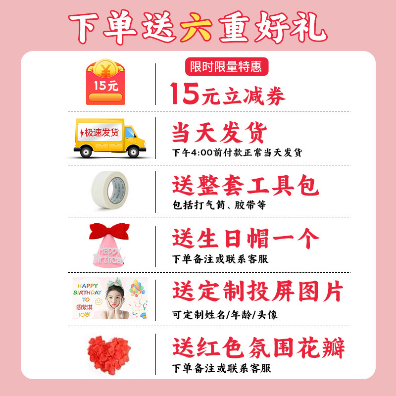 生日快乐布置仪式感小女孩10周岁儿童气球派对场景装饰投屏背景墙,淘宝优惠券,粉丝福利购,淘宝优惠卷