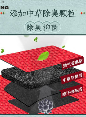 足净红色本命年防臭鞋垫