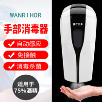 Kindergarten Automatic Induction Alcohol Sterilizer Hand Disinfection Machine Germicidal Net Hand Machine School With Disinfectant Spray Machine