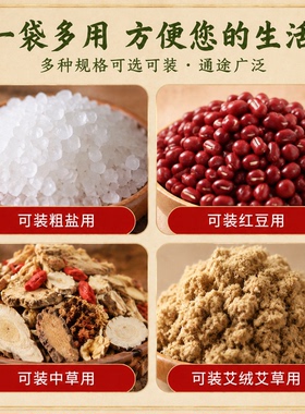 微波炉加热海盐中药热敷理疗袋