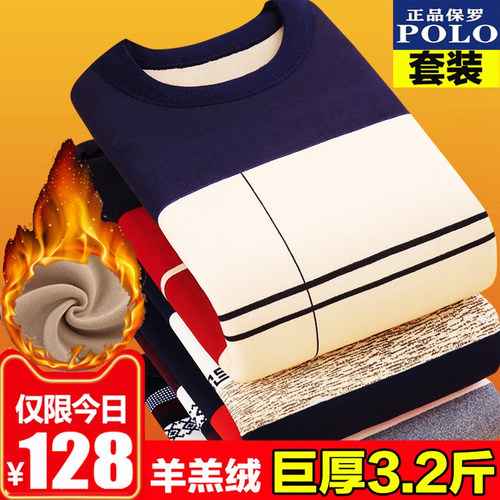 冬季保罗正品男士保暖内衣套装加绒加厚中青年学生秋衣秋裤可外穿 - 图0