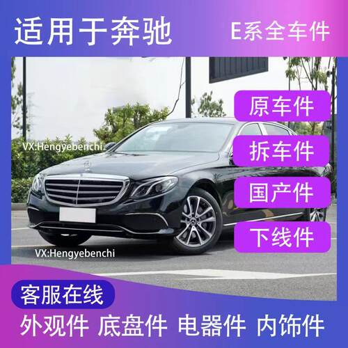 奔驰配件奔驰e300l实用配件奔驰c260l配件奔驰glc300豪华配斯玛特 - 图0