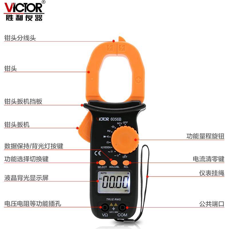 胜利仪器 数字钳形表VC6056B 高精度交直流钳表 多用表 电容 频率 - 图1