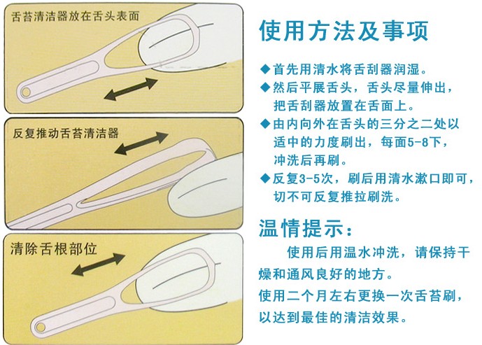 韩国儿童成人进口刮舌器舌苔清理舌头清洁刷舌苔刮清新口气去口臭