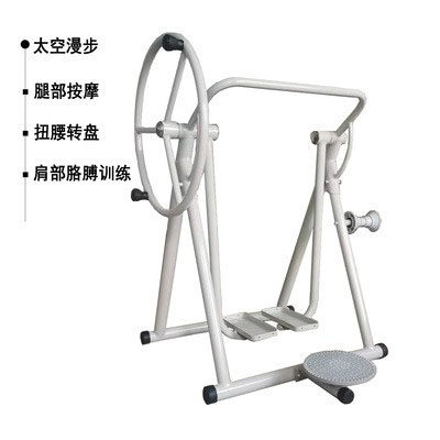 家用老人踏步机跑步机室内太空漫步机父母礼物康复运动健身器材