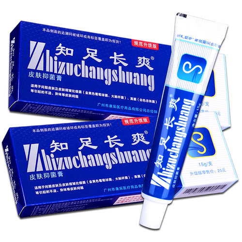知足长爽草本抑菌皮肤软膏15g皮肤外用草本抑菌乳膏官方正品 - 图1