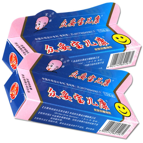 【正品买2发3】众妥宝儿康霜剂抑菌软膏婴幼儿草本乳膏皮肤外用 - 图1