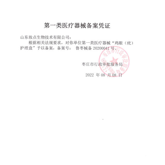 Haishi Hainuo corn wart care box corn wart flesh cocoon auxiliary treatment patch corn patch care genuine GL