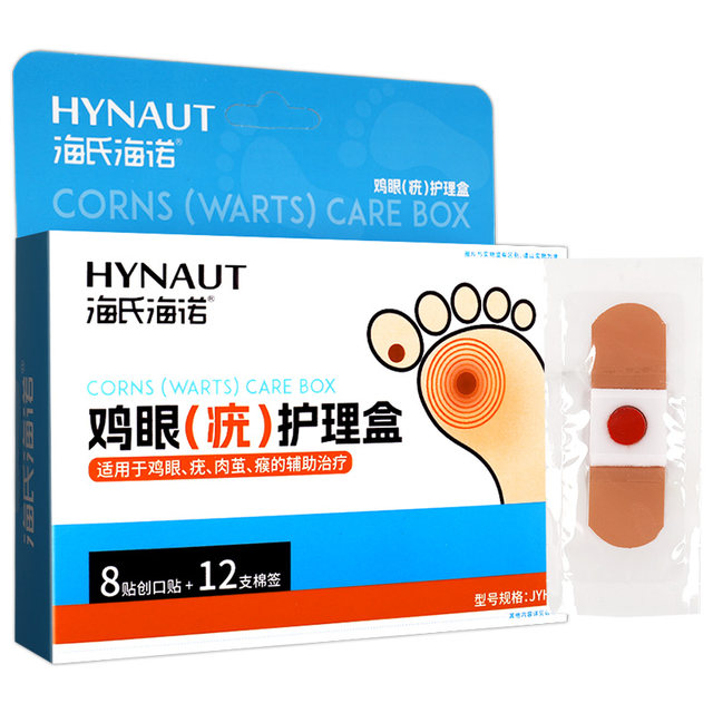 Haishi Hainuo corn wart care box corn wart flesh cocoon auxiliary treatment patch corn patch care genuine GL