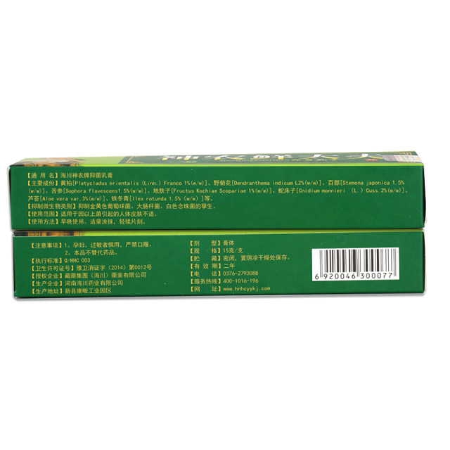 Buy 1 get 1 free Haichuan Shennong Fresh Doctor Herbal Antibacterial