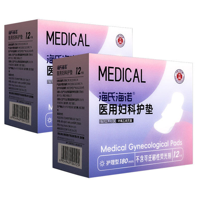 Hainuo medical gynecological sanitary napkin machine name sterilized napkin sterile pad