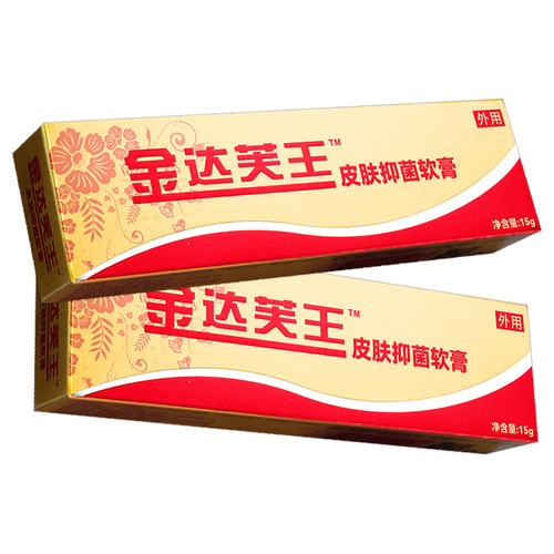 达芙王金达肤王霜剂 金达芙王草本抑菌霜乳膏软膏广州迪美正品 - 图3
