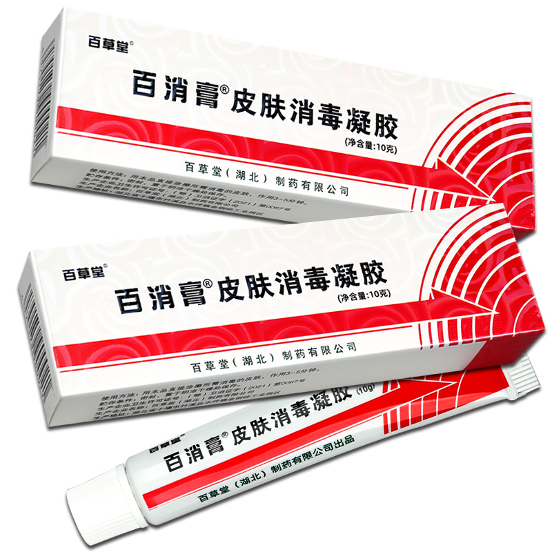 百消膏百草堂正品广益皮肤消毒剂 神泉医疗器械皮肤消毒护理（消）